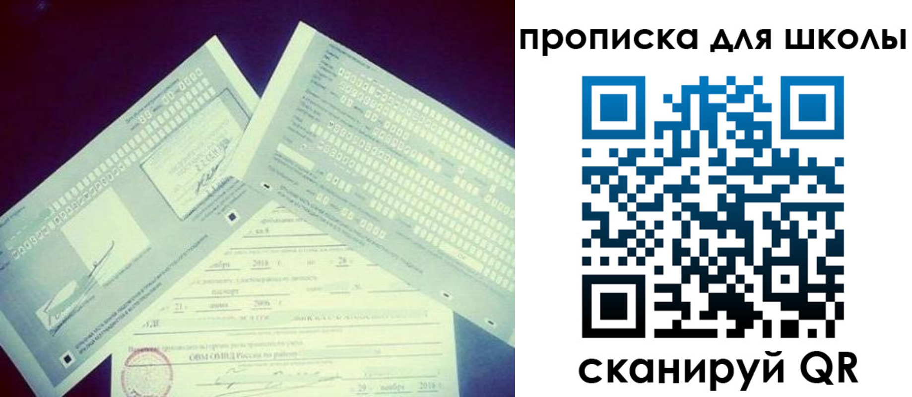 регистрация для школы в Благодарном