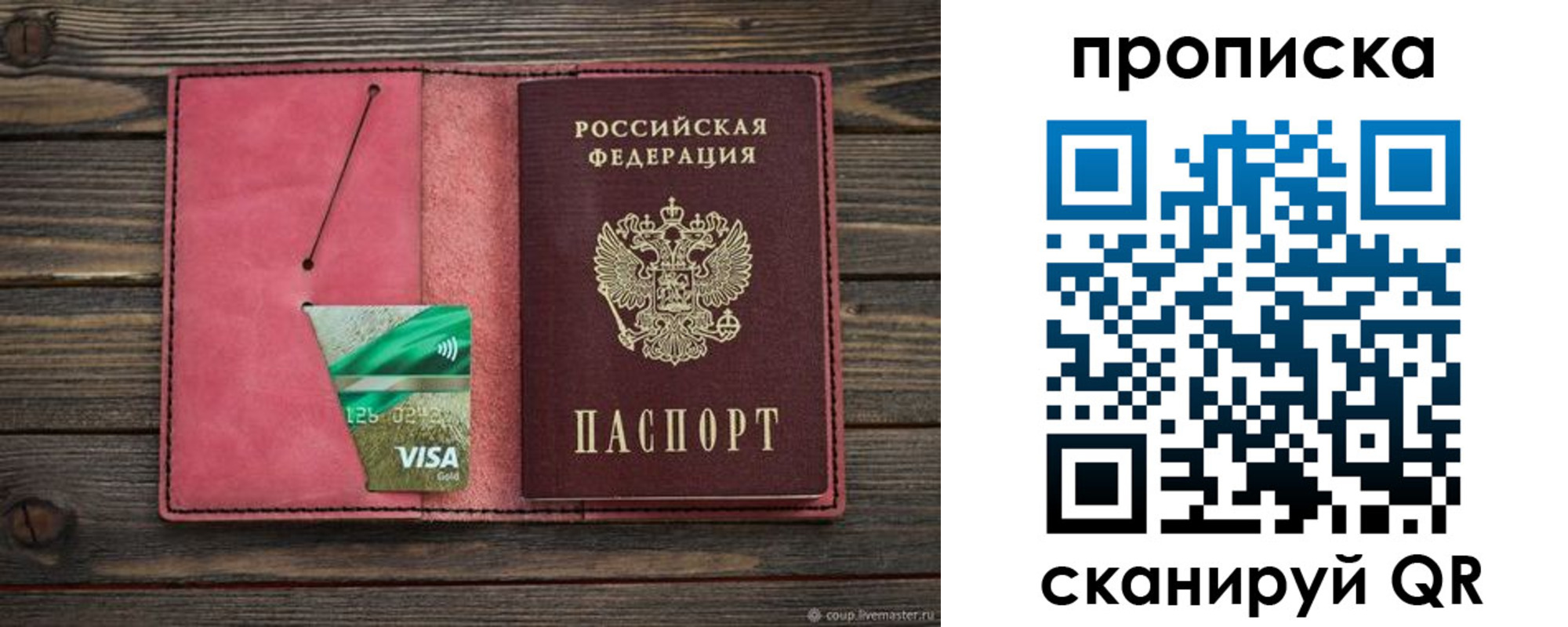 прописка в квартире в Благодарном