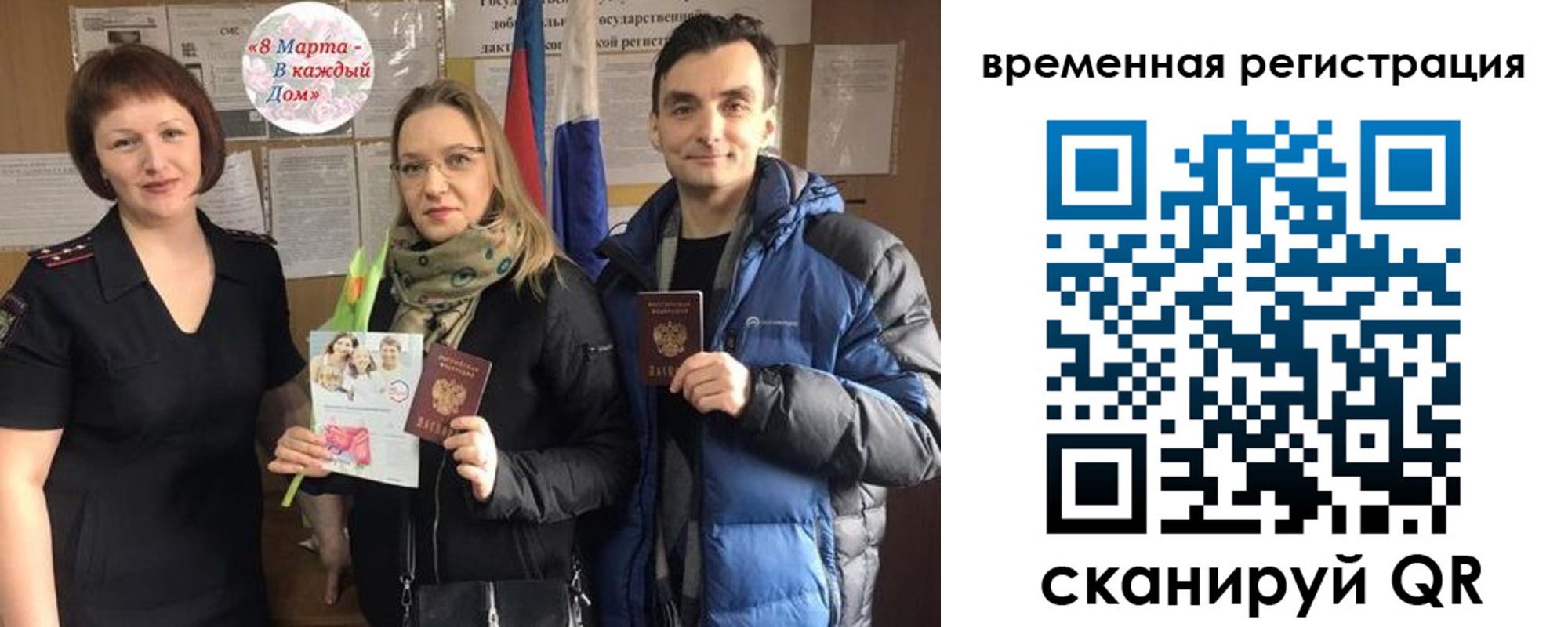 прописка регистрация в Благодарном