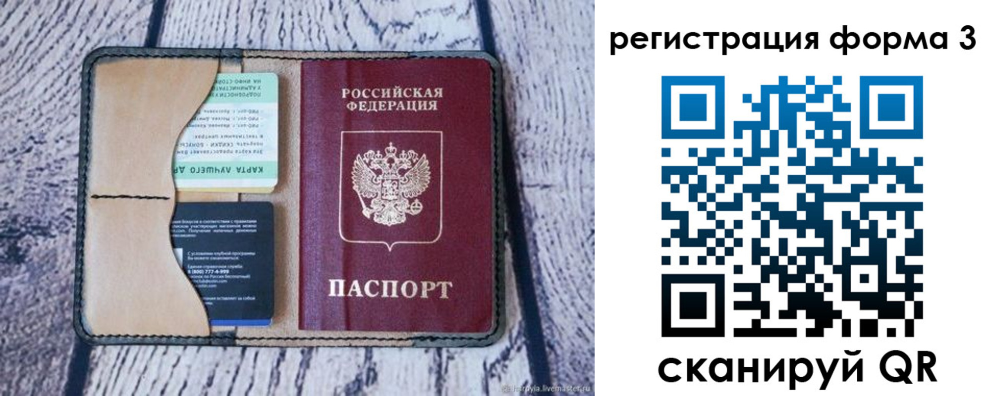 купить прописку в Благодарном